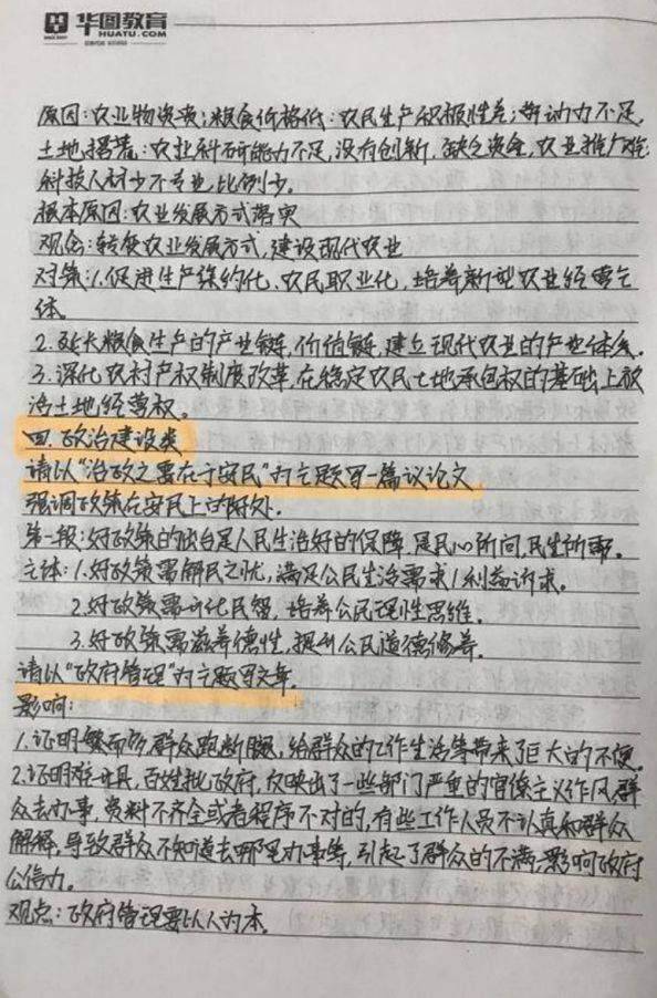 申论备考指南，如何积累经验与提升能力