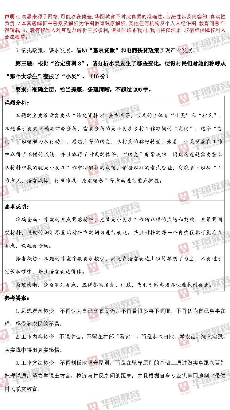 公务员考试申论题库深度解析与备考策略，答案及备考指南