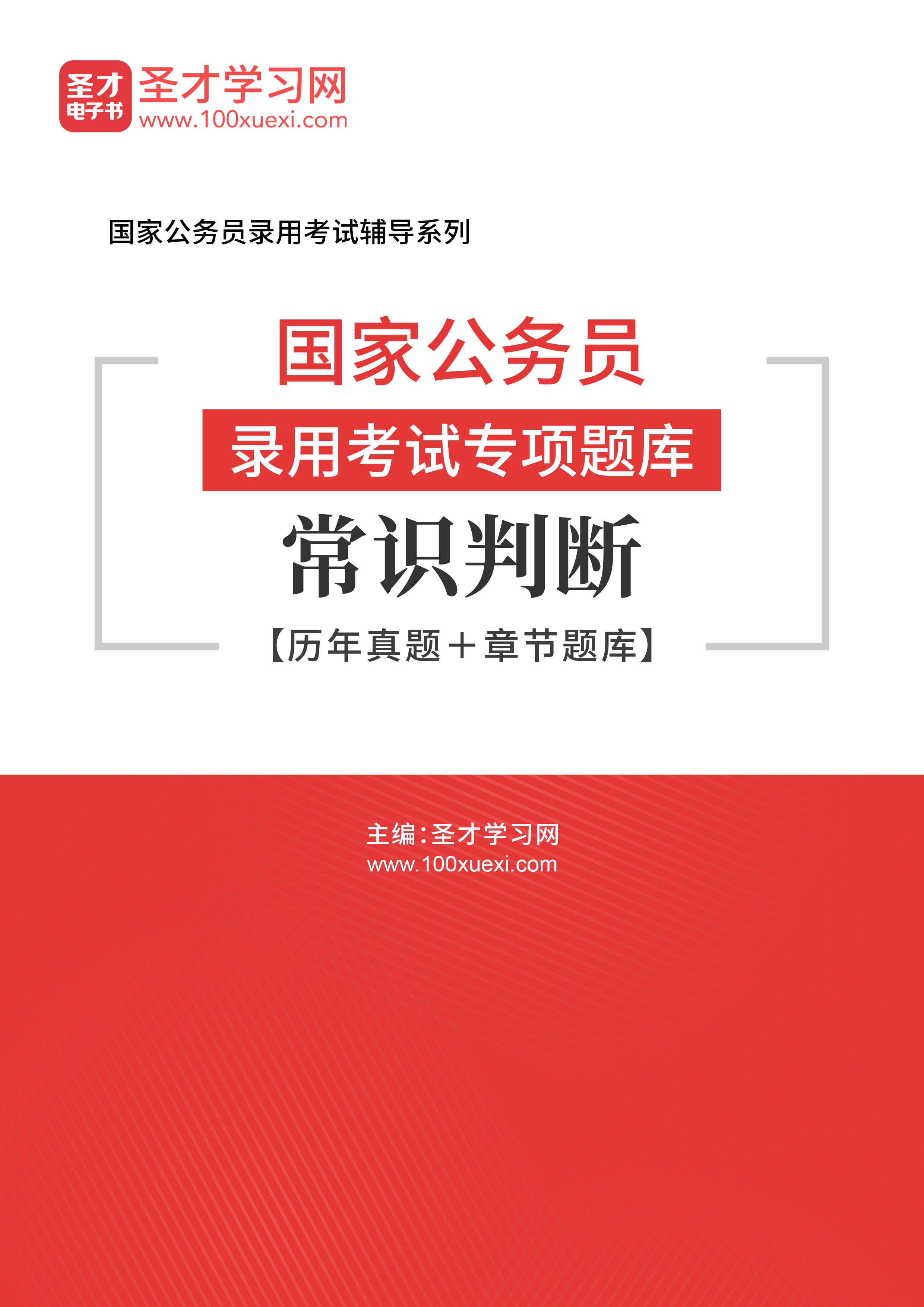 公务员考试题库构建与完善的重要性探讨