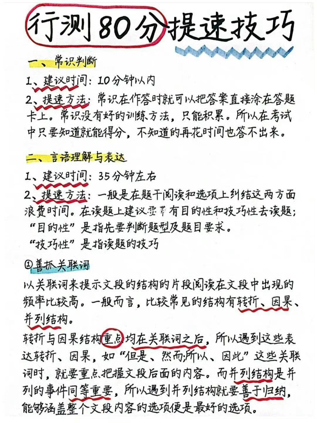 公务员考试申论答题技巧与策略解析