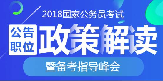 公务员国家政策解析，内涵、实践及未来展望