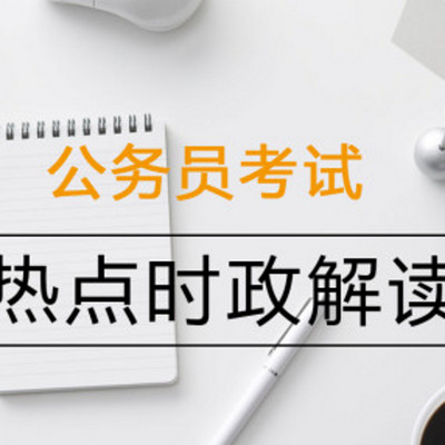 公务员面试经典语录及其启示深度解析