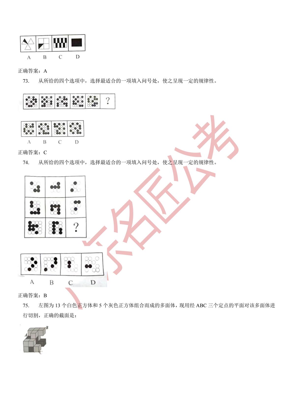 2024年12月10日 第7页