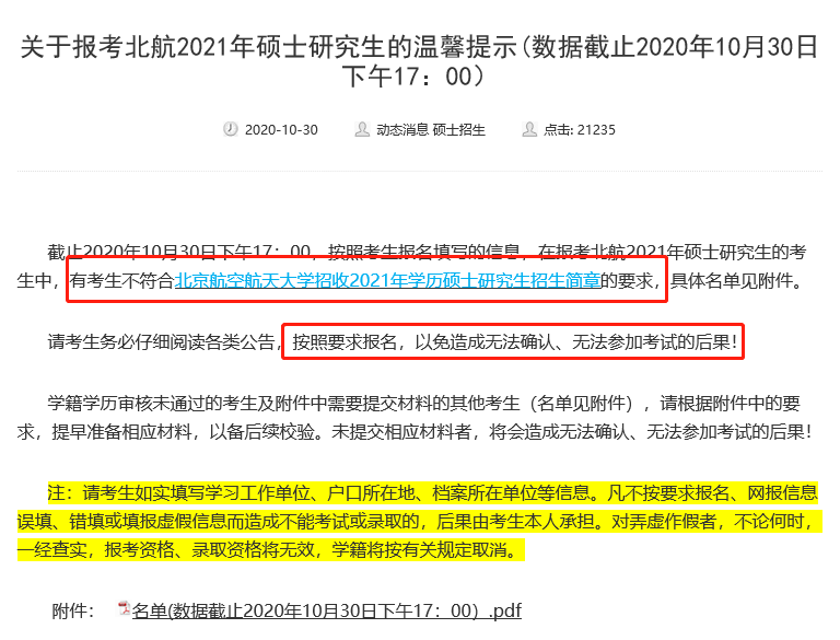 高校女生存款上万元，不考研后的明智选择