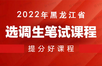 吉林选调生考试网，青年才俊实现政治抱负的助力平台