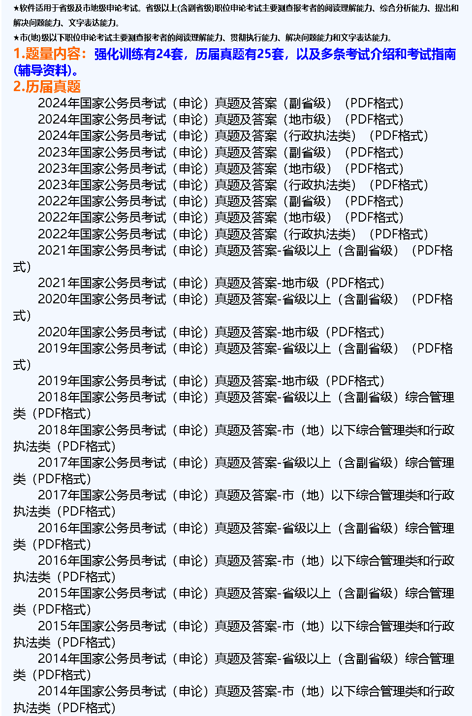 探索公务员未来之路，国家公务员局官网与角色转变之旅