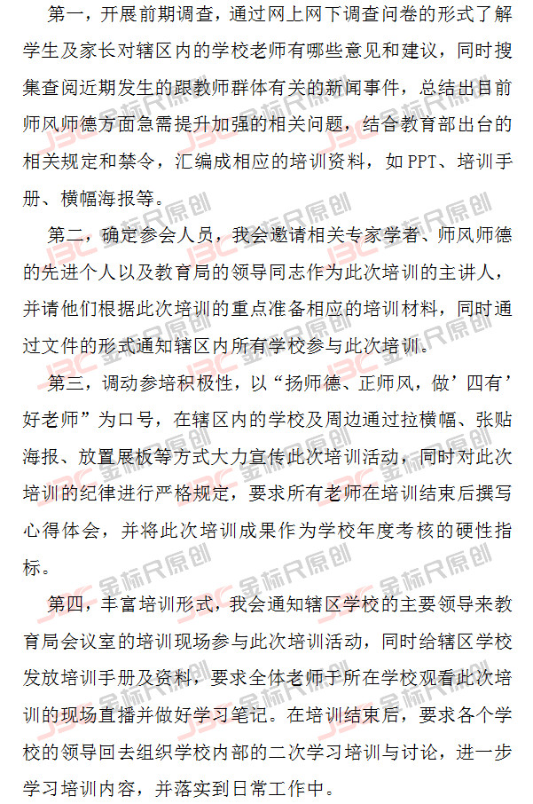 省考面试真题详解及要点洞察，把握成功关键