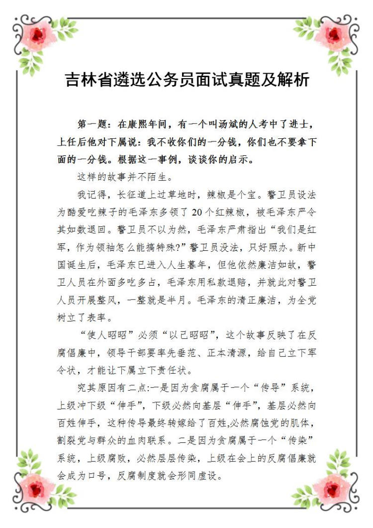 公务员培训之旅，笔试面试探索与成长之路心得分享