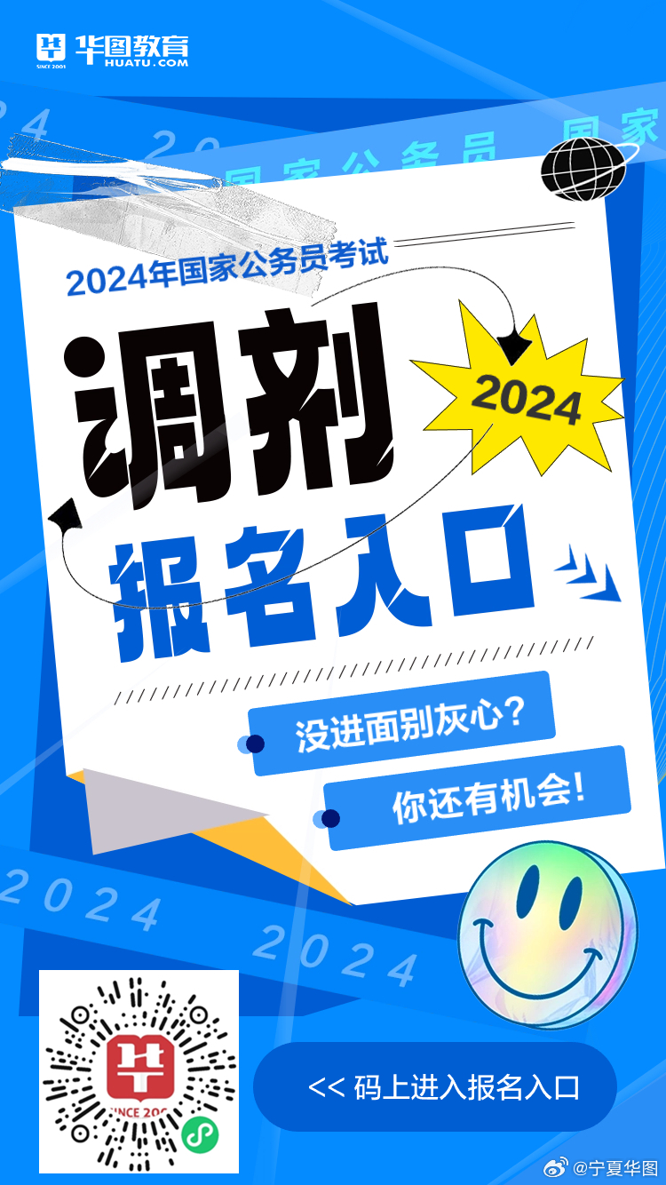 国考调剂入口详解，如何把握机会顺利调剂？