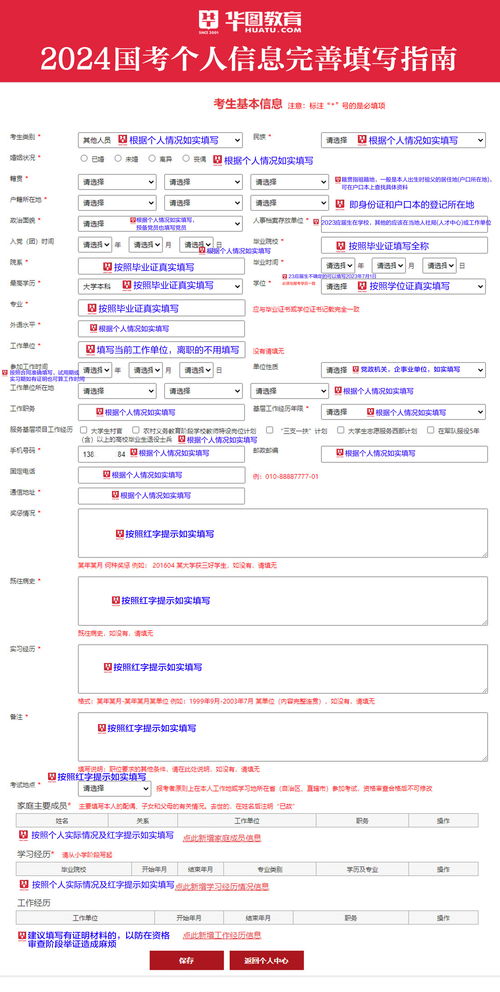 2024年国考报考条件深度解析与解读