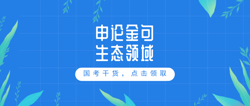 公务员申论备考必备五十篇文章概览，提升考试能力的关键资源