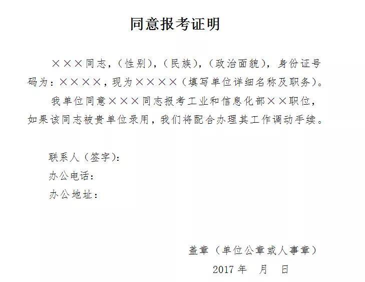 公务员政审材料出具部门详解概览