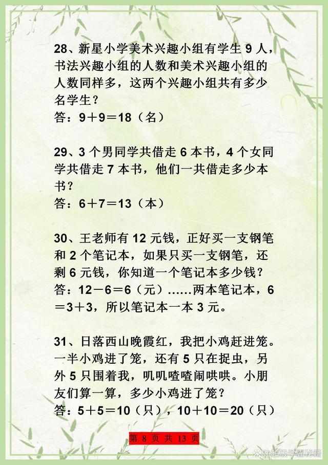 逻辑思维题测试合集，30道挑战题解析