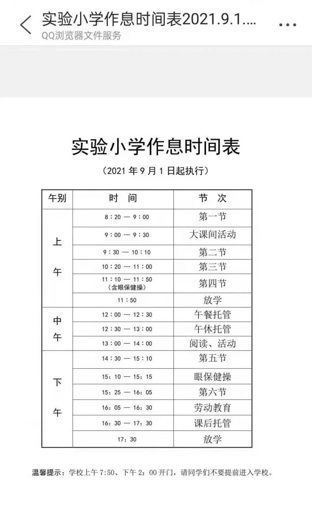 2024年12月11日 第28页