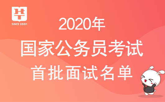 国考公务员考试面试题是否统一，探究与分析