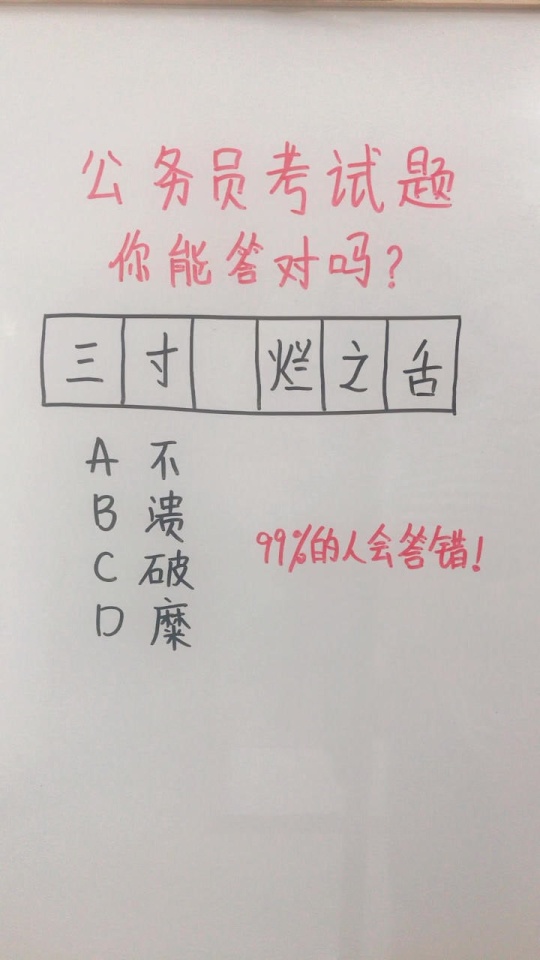 公务员稀奇古怪题类比题深度解析与研究