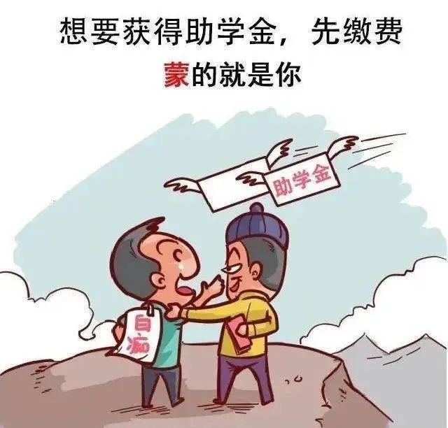 天津免费助学计划，谣言还是真相？