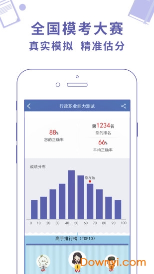 国考真题电子版便捷下载与高效备考指南