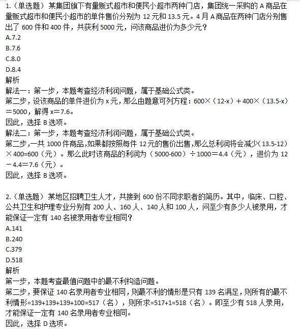 公务员考试备考资料的重要性及选择策略指南