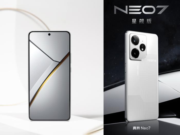 真我Neo7，性价比超高的智能手机