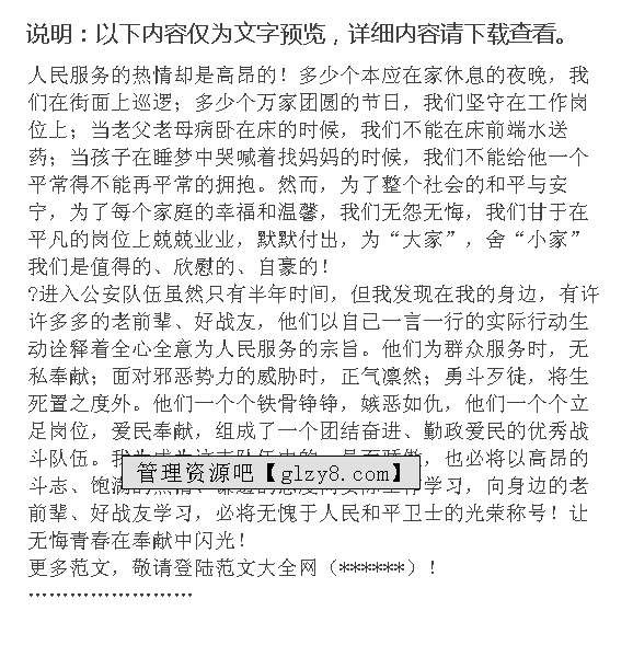 考公务员的心得体会，探索职业之路，实现个人成长