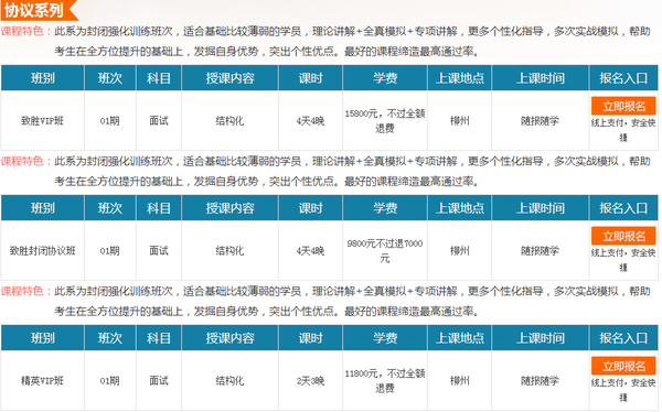 中公教育培训报名，开启个人成长与职业飞跃之门