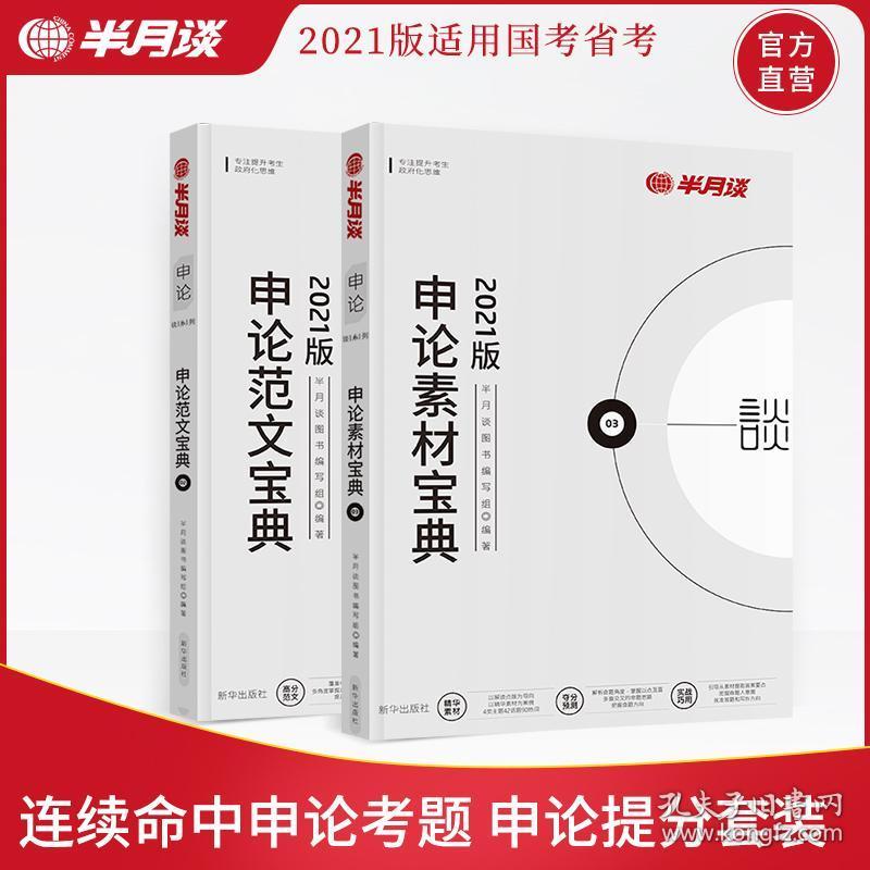 云南乡镇发展蓝图下的公务员申论范文精选集萃