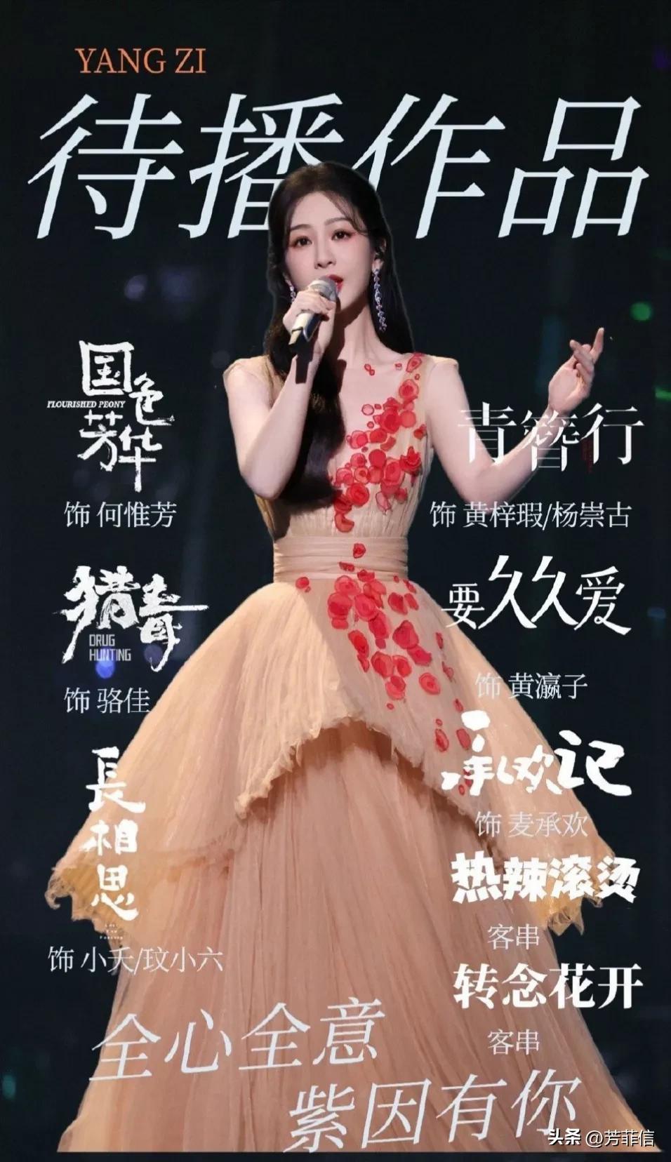 杨紫李现国色芳华招商，精彩演出再次携手合作