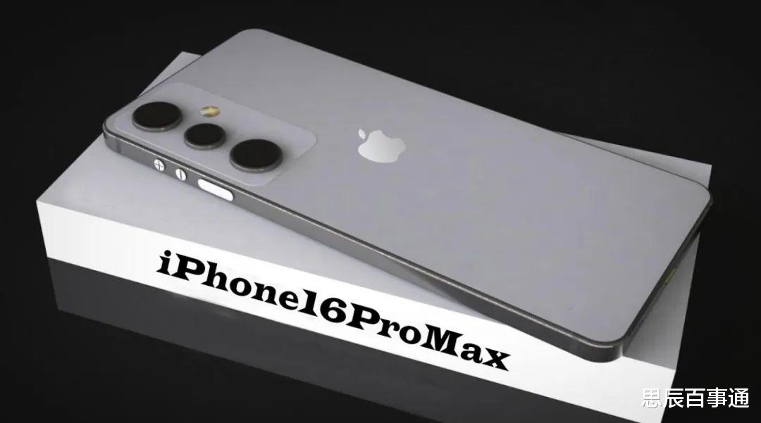 全球最贵iPhone 16 Pro Max登场