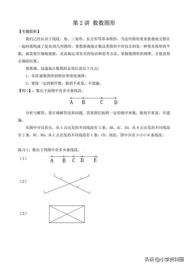 逻辑思维题30道详解及解析答案