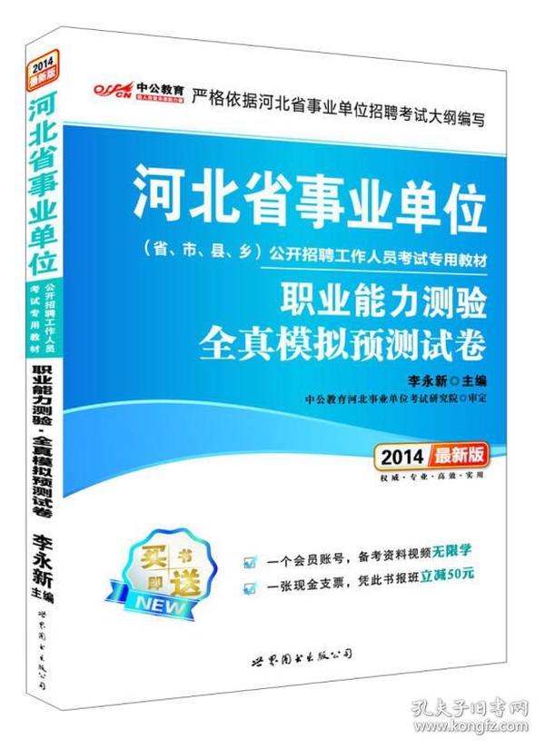 考试事业编制备考指南，书籍推荐与备考策略