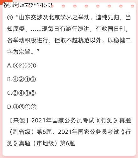 公务员稀奇古怪题类比题深度解析与研究