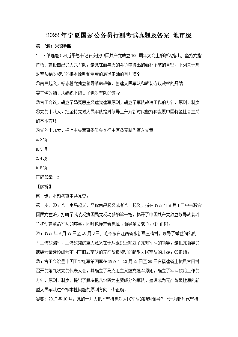 公务员行测真题资源分享与备考策略探讨，百度网盘资源分享及探讨