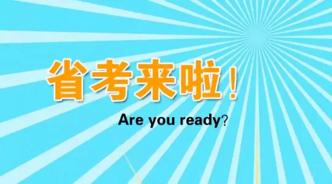 全面解析，公务员报考时间与报名指南