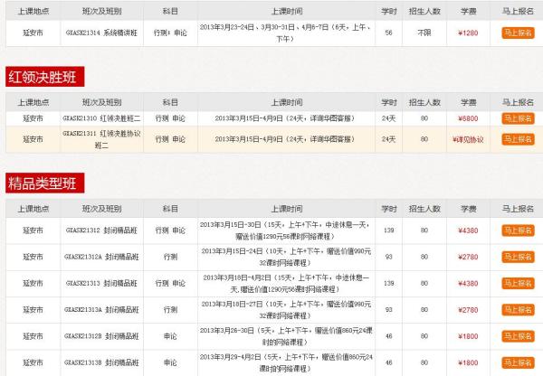 公务员考试的岗位信息查找指南