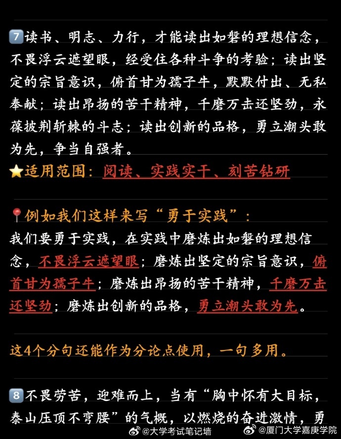 公务员申论提升秘籍，万能八条句助力文章质量飞跃策略