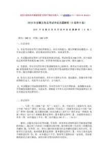 小白学公务员申论入门指南