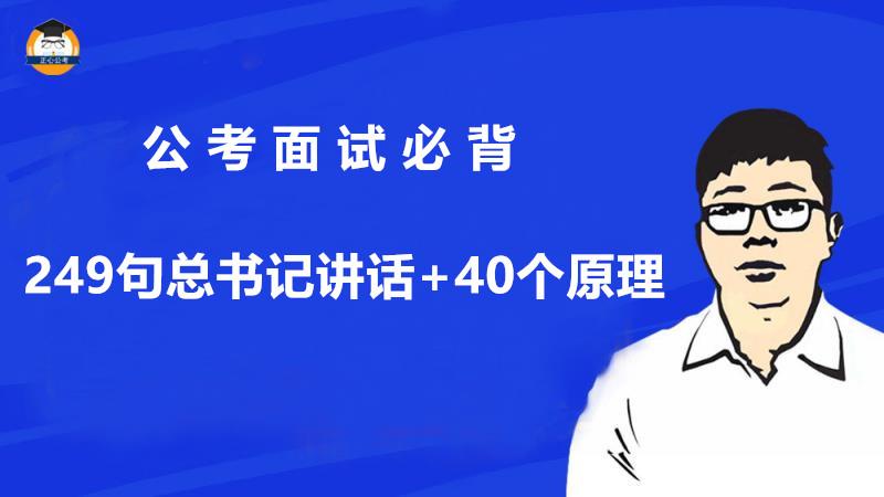 公务员面试必备金句，提升表达魅力，展现优势风采