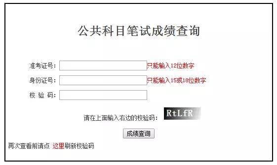 云南省公务员笔试成绩查询入口详解及指导手册