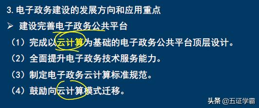 公务员考试备考指南，必背知识、策略与关键知识点解析