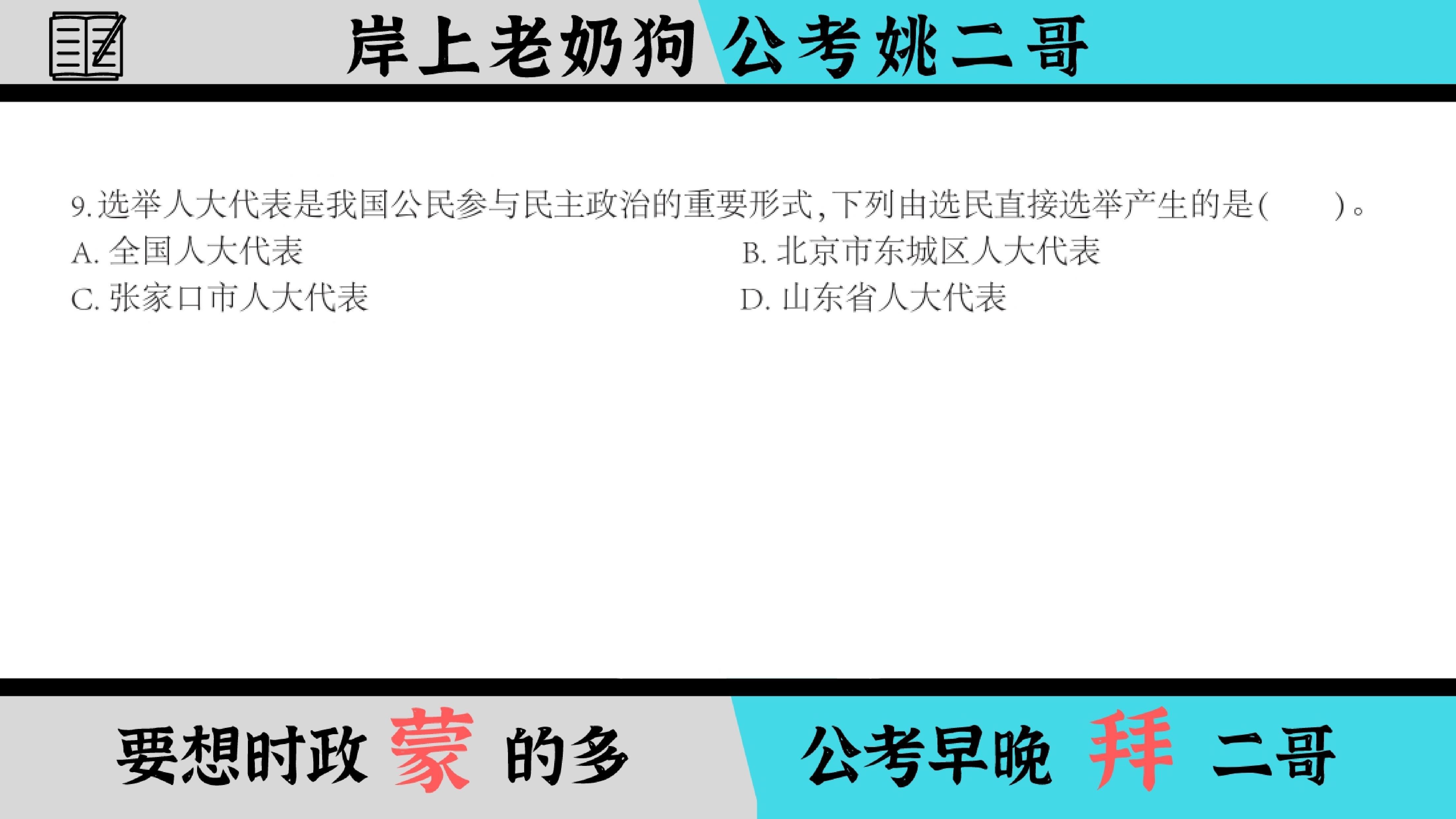 公务员考试常识300题详解解析与指南