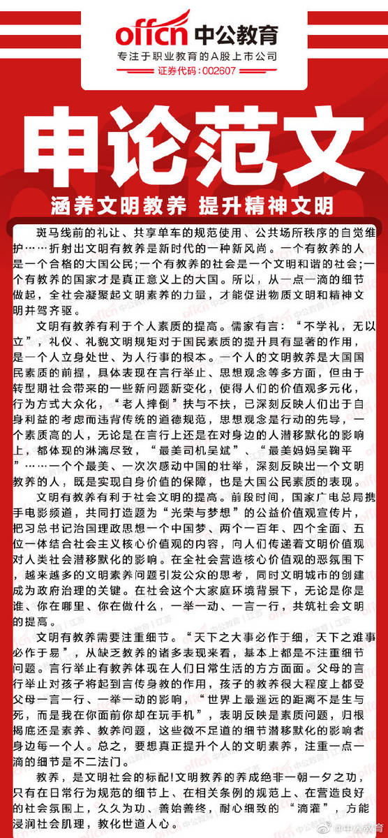 公考申论范文精选深度解读与启示解析