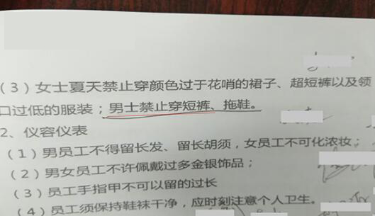 老员工因玩手机被开除，法院判公司赔偿98万