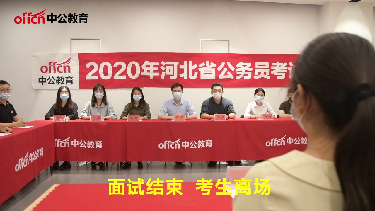 2020年河北省公务员面试真题解析与探索面试之路