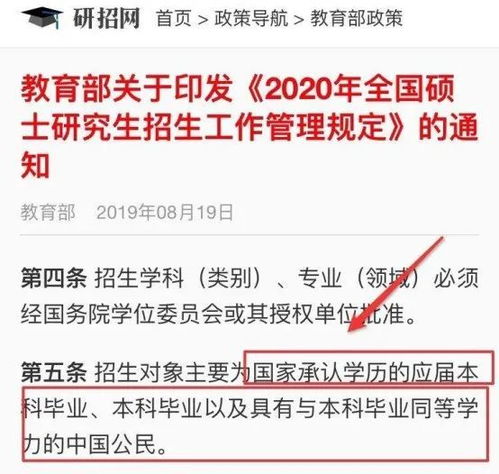 公务员考试报考要求解析