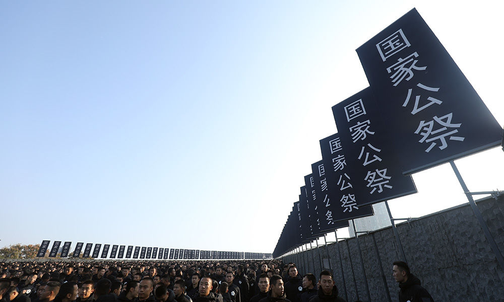 国家公祭仪式，铭记历史，祈愿和平