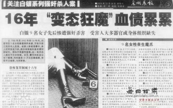 18年恶性大案，白银刑警拍摄取证