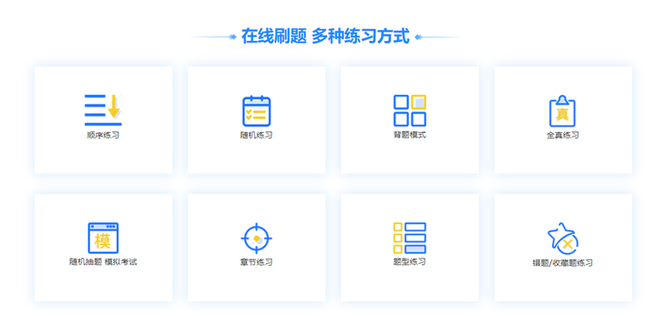 免费公务员刷题App，助力备考，提升竞争力