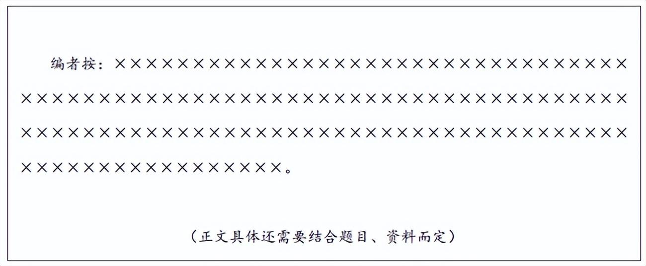 公务员申论答题格式探讨，是否需要空两格？