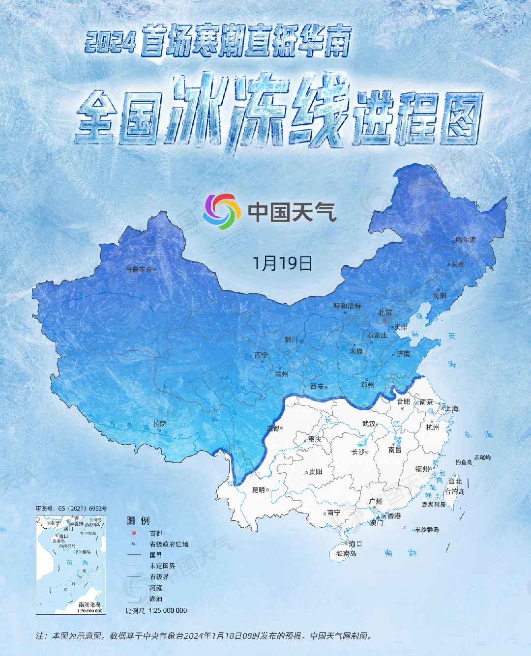 -40.8℃！全国最低温刷新纪录